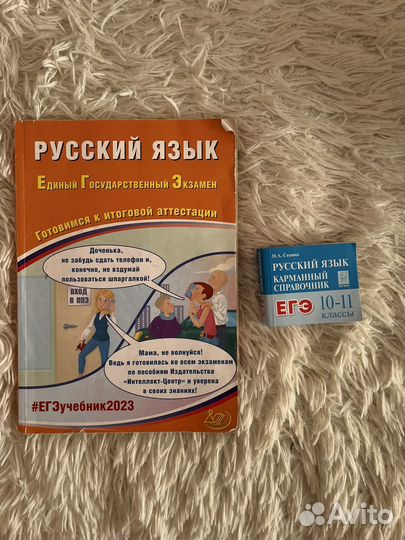 С.В.Драбкина, Д.И. Субботин + шпора