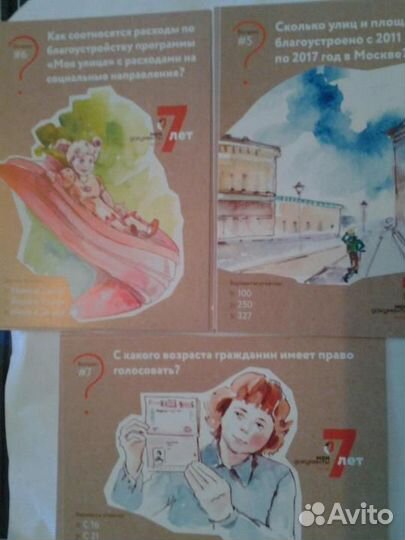 Открытки 7 лет мфц. редкость, малый тираж
