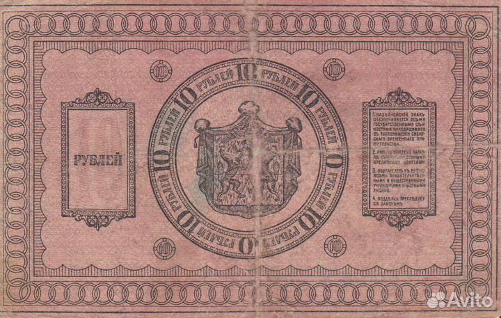 Деньги Колчака