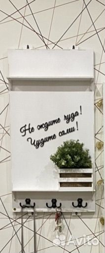 Ключница накладная на щиток