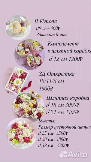 Сладкий букет из зефира