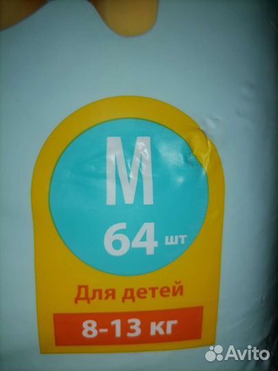 Подгузники трусики, размер М