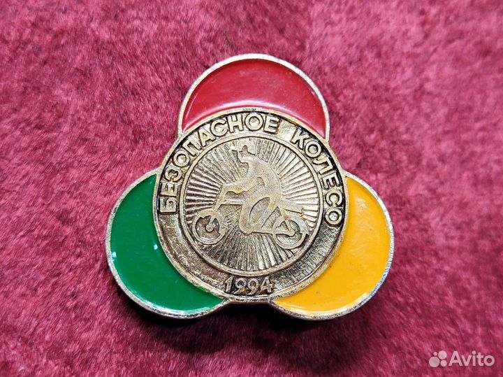 Знак значок Безопасное колесо 1994 мвд гаи