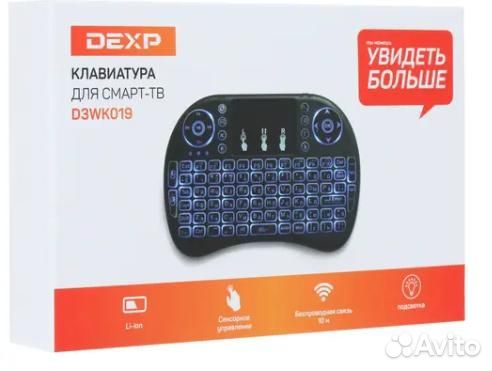 Клавиатура для смарт-тв dexp