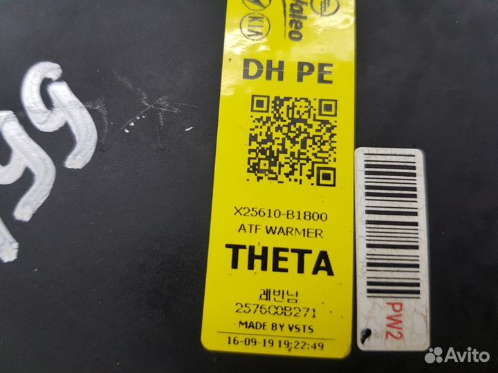 Радиатор маслоохладитель АКПП (Genesis G80 I)