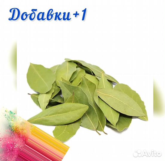 Лавровый лист