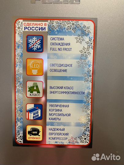 Холодильник бу