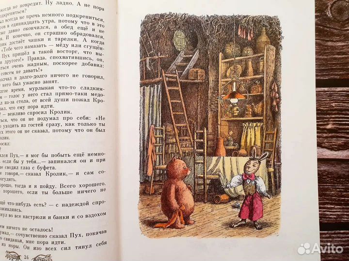 Милн. Винни Пух и все-все-все 1989 г