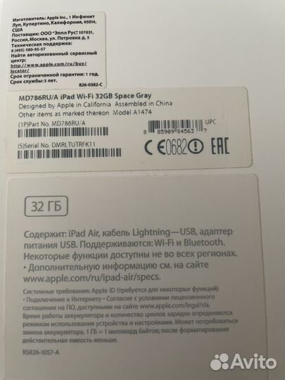 Apple iPad air