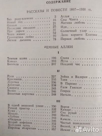 Тынянов. Бунин. Зощенко. Чехов. Мопассан