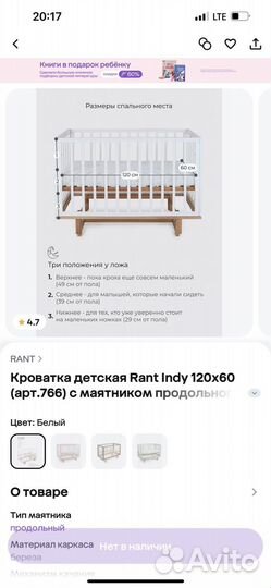 Кроватка для новорожденных rant 120x60 с маятником