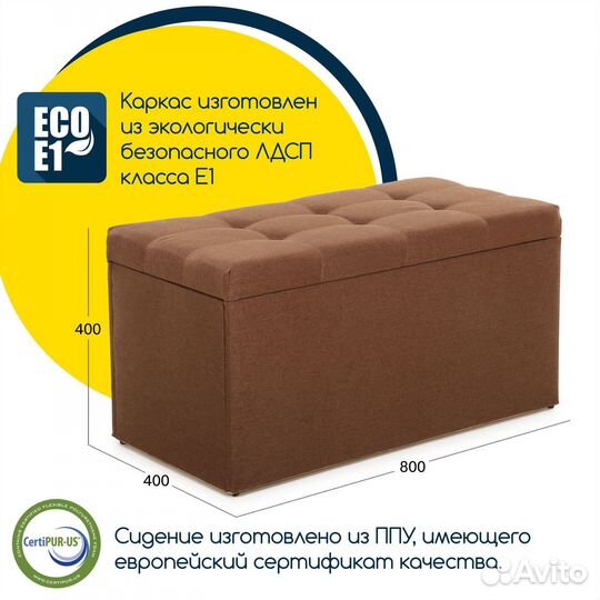 Банкетка, пуф с ящиком для хранения Beneli билли