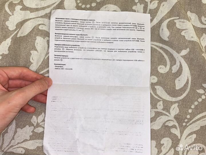 Караоке микрофон