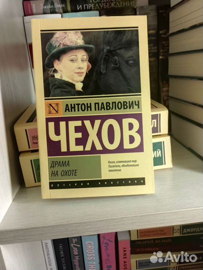 Классическая литература