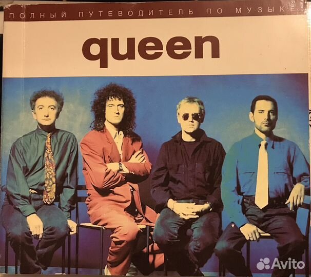 Материалы музыкальной группы Queen