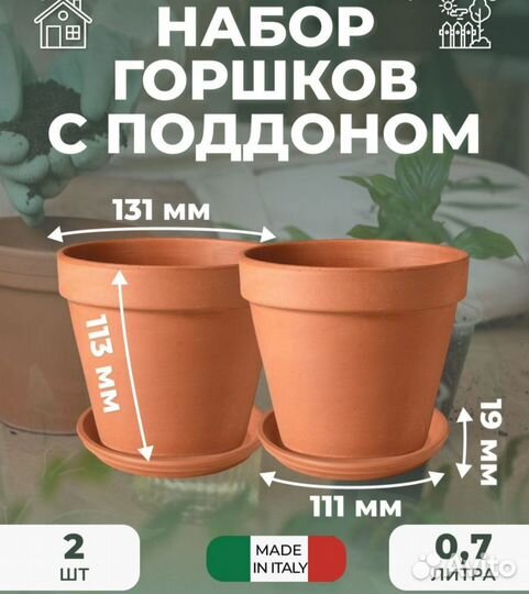 Керамический цветочный горшок