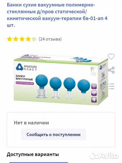 Массажные банки