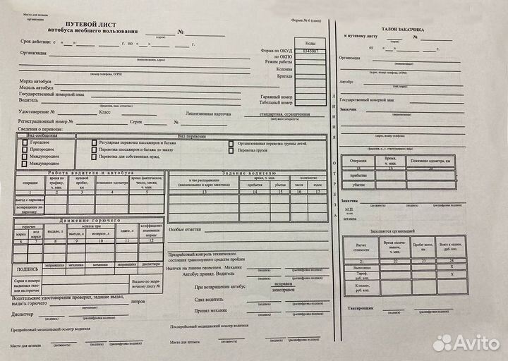 Предрейсовые техосмотры. Путевые листы. бдд