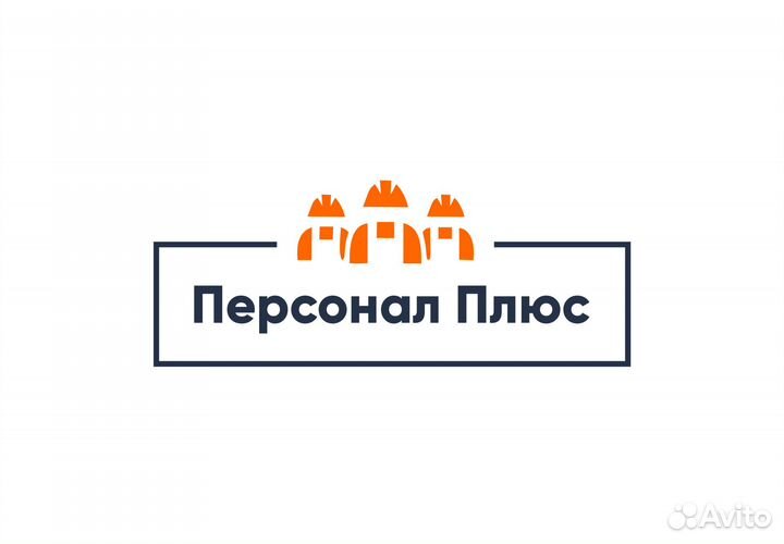 Разнорабочий