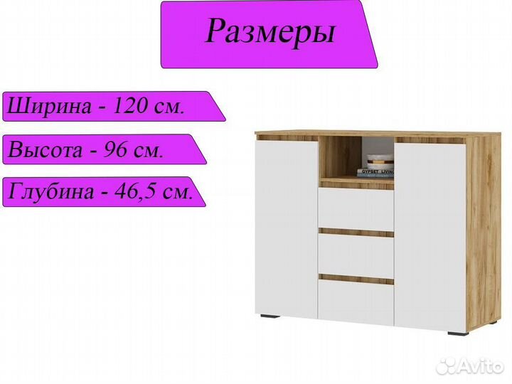 Комод