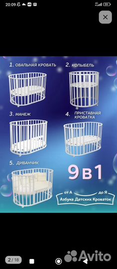 Детская кроватка трансформер