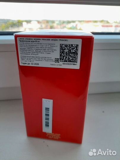 Lanvin modern 30 ml оригинал, чек