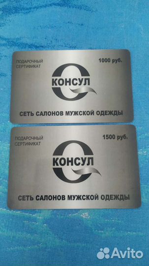Подарочный сертификат