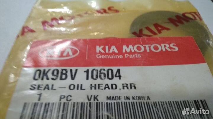 Сальник распредвала KIA Camival 99-06 (2.5) задний