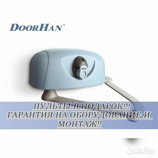 Автоматика для ворот ASW