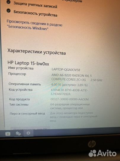 Ноутбук hp