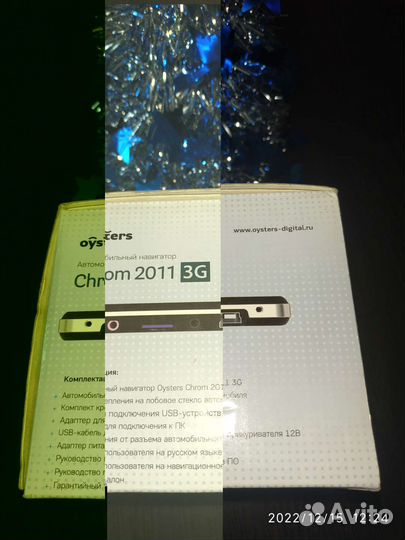 Навигатор Oysters