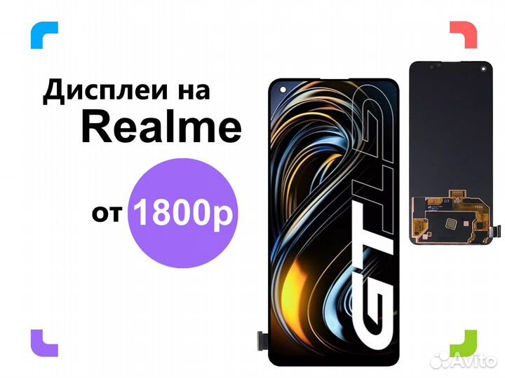 Дисплеи на Realme. Установка. Гарантия