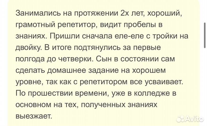 Репетитор по математике