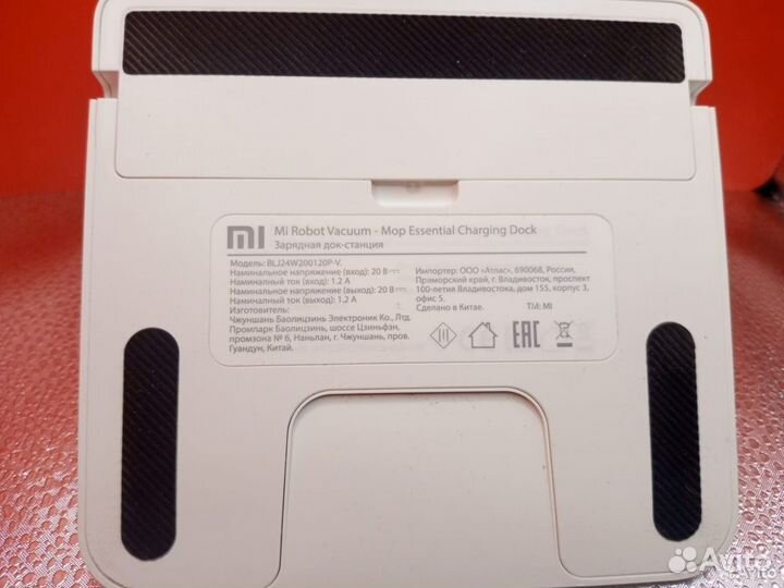 Робот пылесос Xiaomi Essential Док-станция