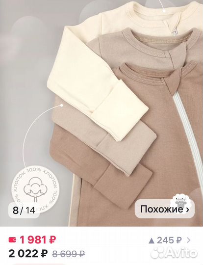 Слипы комплект 62-68