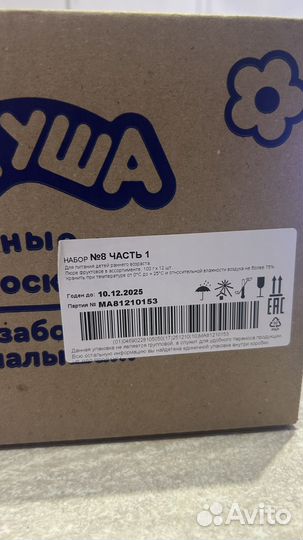 Фруктовое пюре агуша