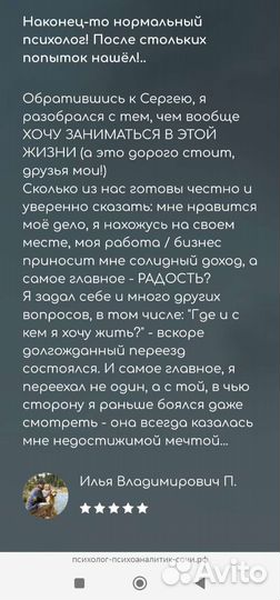Психолог-психоаналитик (онлайн)