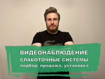 Установка камер видеонаблюдения, скуд, монтаж