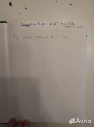 Биология для поступающих в вузы