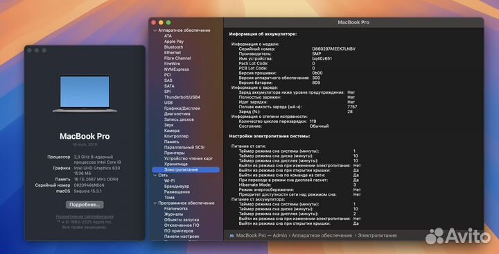 MacBook Pro 16 i9 16GB 1TB