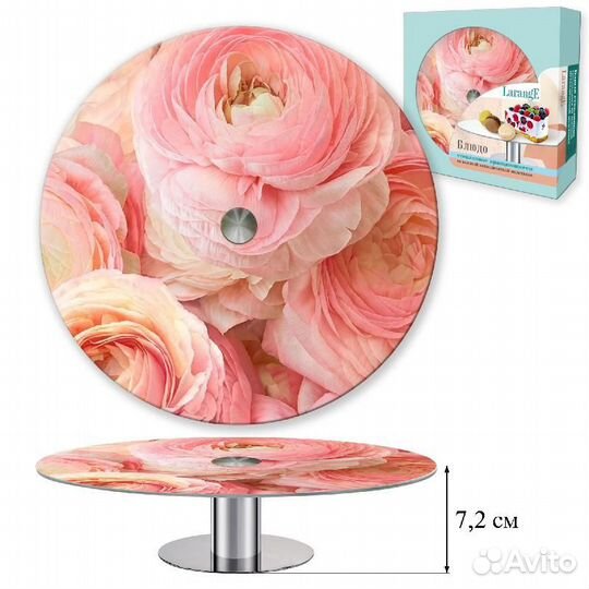 Блюдо сервировочное d 285 мм larange вращающееся н