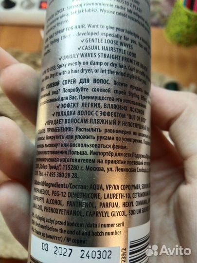 Косметика пакетом для волос