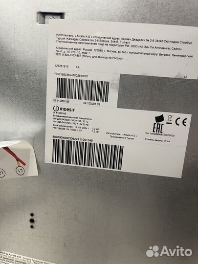 Индукционная плита 4 конфорки новая