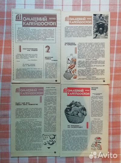 Приложение к журналу 