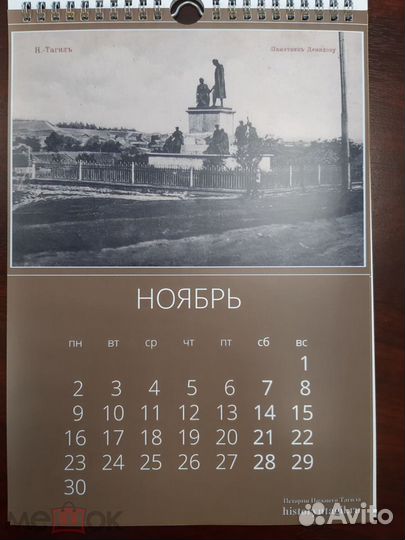 Календарь 2020 г. Открытки начала XX века Тагил