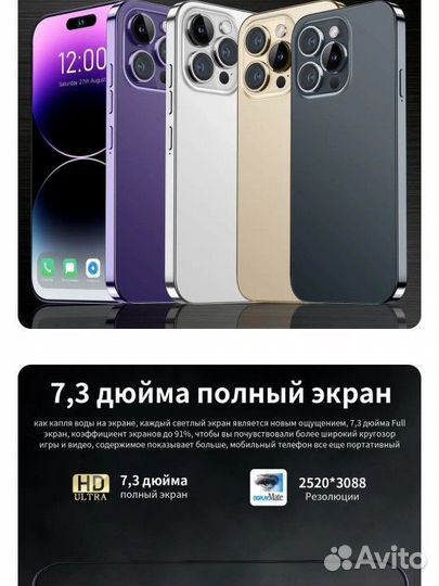 Смартфон новый I40 PRO MAX