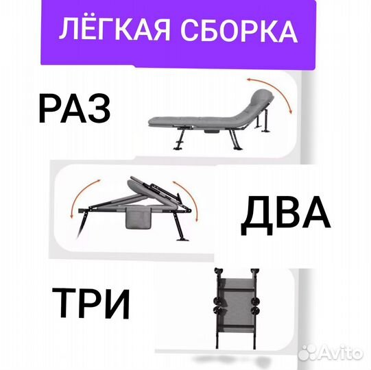 Бу раскладушка шезлонг