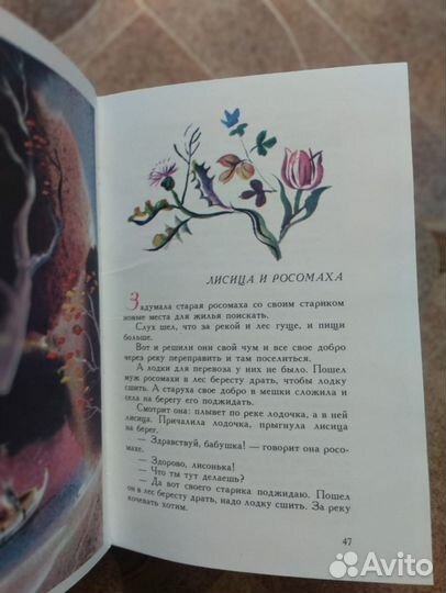 Байкала озера сказки