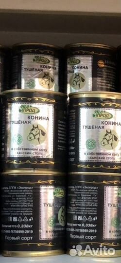 Тушенки халяль