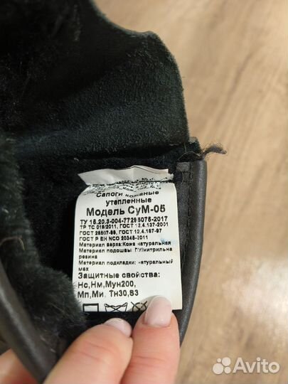 Спецобувь зимняя, сапоги